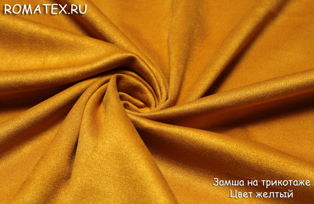 замша на трикотаже цвет жёлтый замша на трикотаже цвет жёлтый