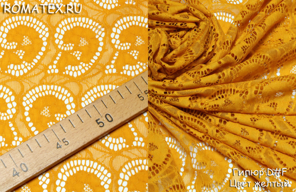 гипюр d#f цвет желтый гипюр d#f цвет желтый