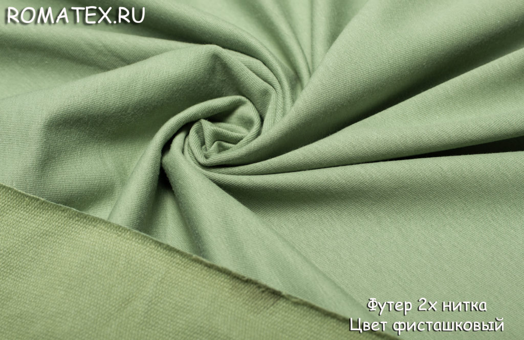 футер 2-х нитка цвет фисташковый футер 2-х нитка цвет фисташковый