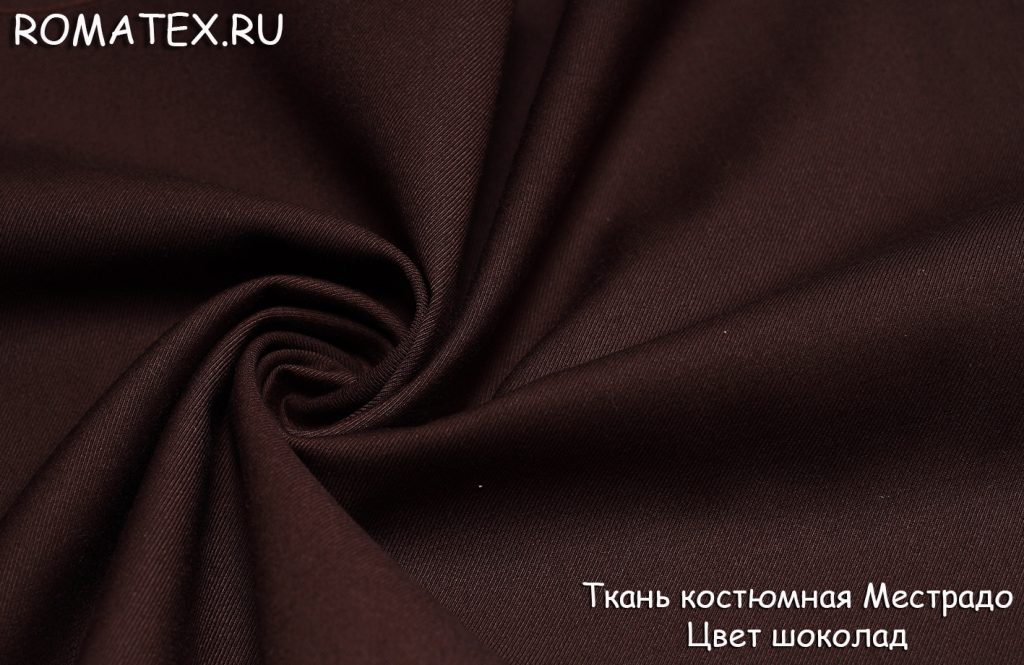 костюмная местрадо цвет шоколад костюмная местрадо цвет шоколад
